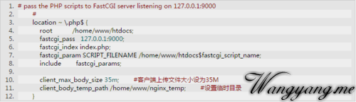 PHP和Nginx 文件上传大小限制问题解决方法